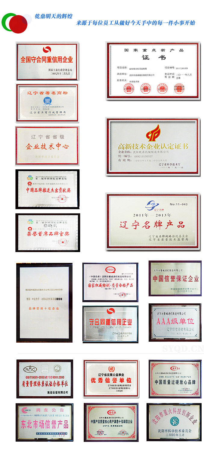 荣誉资质.jpg