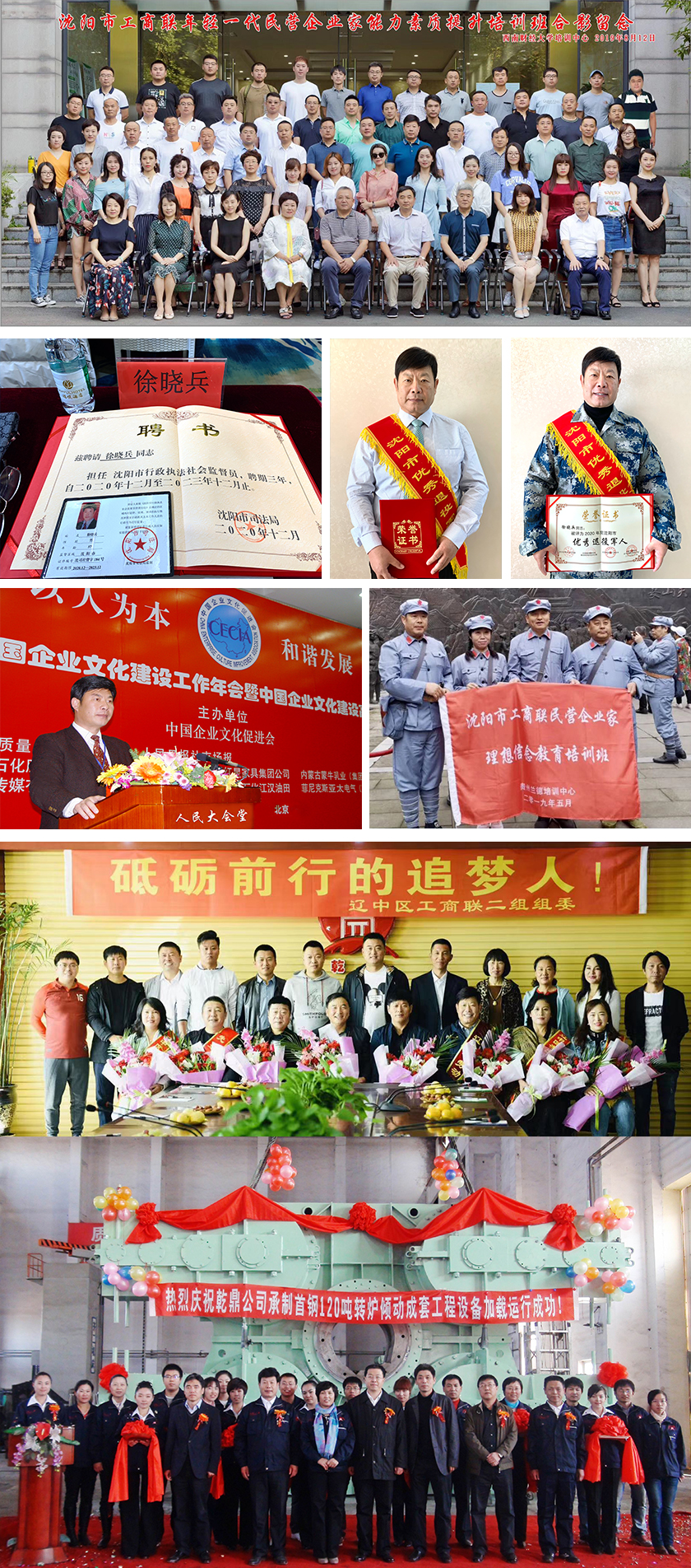 董事长荣誉1.jpg